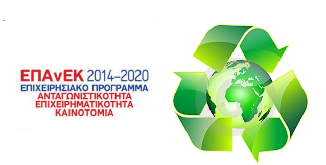 H ZICON Αναπτυξιακές Λύσεις παρουσιάζει το νέο πρόγραμμα “Περιβαλλοντικές υποδομές: Ενίσχυση εγκαταστάσεων διαχείρισης αποβλήτων”
