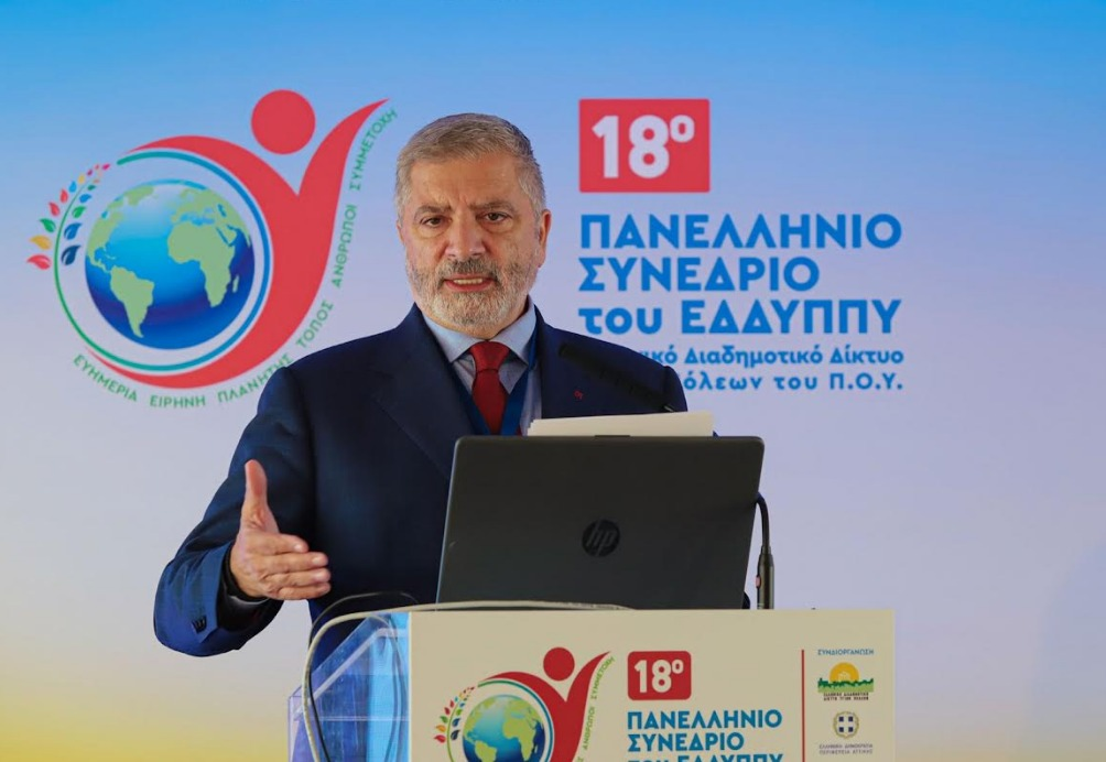 Με μεγάλη επιτυχία πραγματοποιήθηκε το 18ο Ετήσιο Πανελλήνιο Συνέδριο του Ελληνικού Διαδημοτικού Δικτύου Υγιών Πόλεων (ΕΔΔΥΠΠΥ)