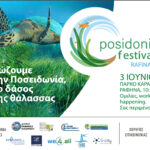 Πρώτο Posidonia Festival Rafina – Σάββατο 3 Ιουνίου 2023